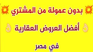 شقة للبيع مدينة نصر شارع علي الجندي متفرع من شارع احمد فخري وشارع حسن مأمون