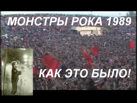 Видео: МОНСТРЫ РОКА СССР (РОК ЗА ЭКОЛОГИЮ) 1989 ЧЕРЕПОВЕЦ!