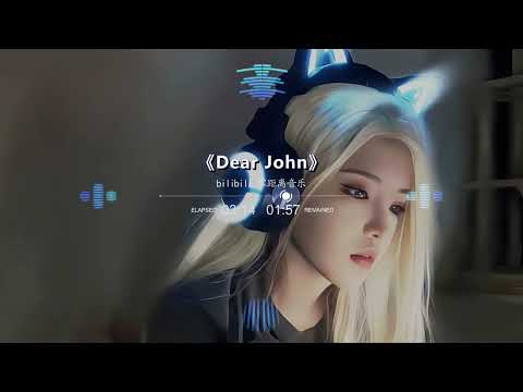 最高音质 比莉 Dear John 超清无损立体声 佩戴耳机感受 零距离音乐 音樂 混音音樂