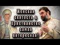 Проповедь в день памяти святой Женевьевы Парижской. Протоиерей  Андрей Ткачёв.