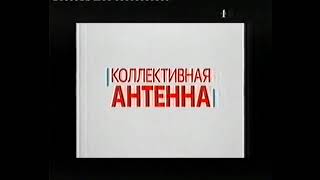 видео: Отключение аналогового вещания (НТВ, 14.10.2019) картинка: Отключение аналогового вещания (НТВ, 14.10.2019)