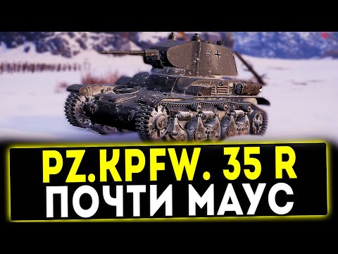 Pz.Kpfw. 35 R - ПОЧТИ МАУС! ОБЗОР ТАНКА! WOT