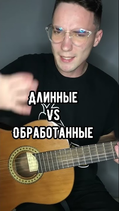 Звук от когтей на гитаре - YouTube