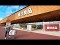 世界最大の無印良品で一生分買ってみた 購入品紹介 世界最大の無印良品で一生分買ってみた 購入品紹介