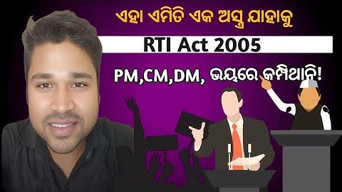 RTI Act 2005, Empowering Citizens with the Right to Information act.