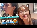 【初登場👨🎉】イケメン?弟とデート💗💕💕YouTuバーにはかかせない◯◯買ってもらった!😍✨✨