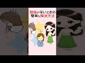 【TOEIC】勉強が辛いときの簡単な解決方法#shorts