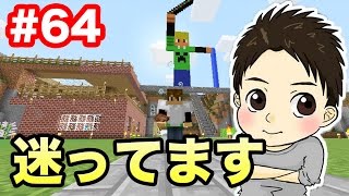 【マスオのマインクラフト】マスオの村で今悩み中です！#64