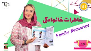 درس 10| آموزش زبان انگلیسی B1 | خاطرات خانوادگی