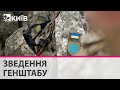 Зведення Генштабу Збройних Сил України на ранок 31 березня 2022 року