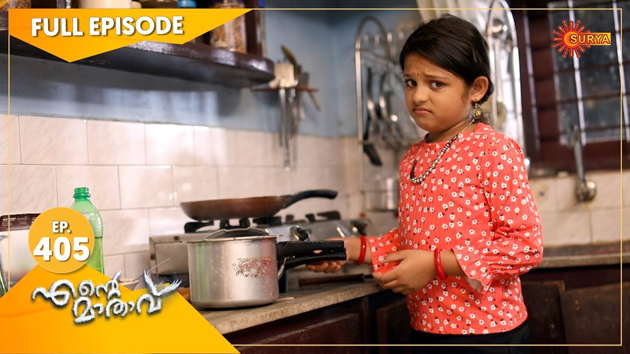 Ente Maathavu - Ep 405 | 09 Dec 2021 | Surya TV Serial | Malayalam Serial
