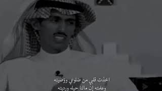 اخذت قلبي من ضلوعي ووصيته علمته ان مالنا حيله ورديته