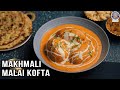 Makhmali Malai Kofta Recipe | Restaurant Style Recipe At Home | Indian Dinner Recipe | Chef Bhumika