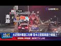 駕駛自撞事故