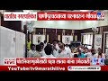 Dharashiv Nagarpalika News | धाराशिव नगरपालिकेत पाणीपुरवठ्याच्या प्रश्नावरुन गोंधळ