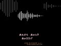 (伴奏のみ) 体温 / 坂本真綾 耳コピDTM Ver.9 #記憶の図書館