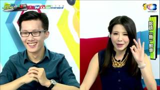 20151105親青爆報_01 馬習會到底是利還是弊!