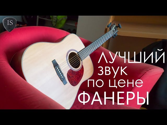 Cort Earth 70 NS - YouTube