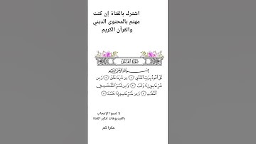 سورة الفلق    #اكسبلور #قرآن #الجزائر #ترند #المغرب #تونس #foryou #love #دويتو #حالات_واتس #تيك_توك