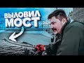 Зацепил мост во время магнитной рыбалки! Приятный усач #3 Что на дне?