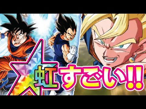 ドッカンバトル 1078 虹 リンクlv10 Lrベジット使ってみました Dbz Dokkan Battle Youtube