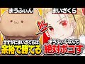 まうふぃんと2年越しの因縁の対決 フォートナイト Fortnite 