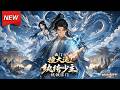 MULTISUB📢新番上线《出门撞大运!纨绔少主统领宗门》第1~75集丨穿成宗门少主即将被废,解锁充钱就变强系统,豪掷灵石逆天飙升战力!#最新漫剧 #破晓动漫社