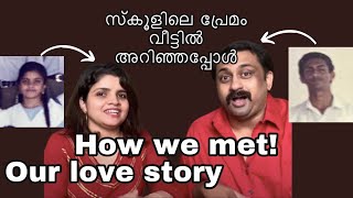 പ്രണയിച്ചു വിവാഹം കഴിച്ചാൽ | Our Love Story | Most Requested Video | The Kakkasserys |