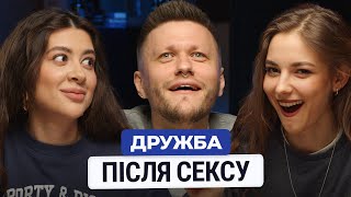 Міхієнко Та Кубік:дружба- Близкість,Але Без Інтиму?Як Дружити З Протилежною Статтю?​⁠@Raminaeshakzai