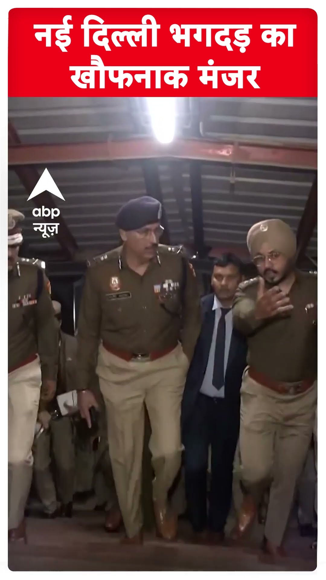 New Delhi Station Stampede: नई दिल्ली भगदड़ का खौफनाक मंजर | ABP Shorts