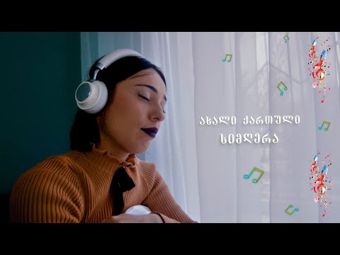 ცირა - შორი ხარ (ახალი ქართული მუსიკა 2022, ახალი ქართული სიმღერა - 2022, სიმღერა სიყვარულზე)