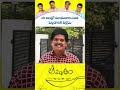 అమృతం ఇంట్లో పిల్లల్ని చూసి శివతాండవం ఆడిన అప్పాజీ 😂| Amrutham Serial | Amrutham Remastered | Shorts