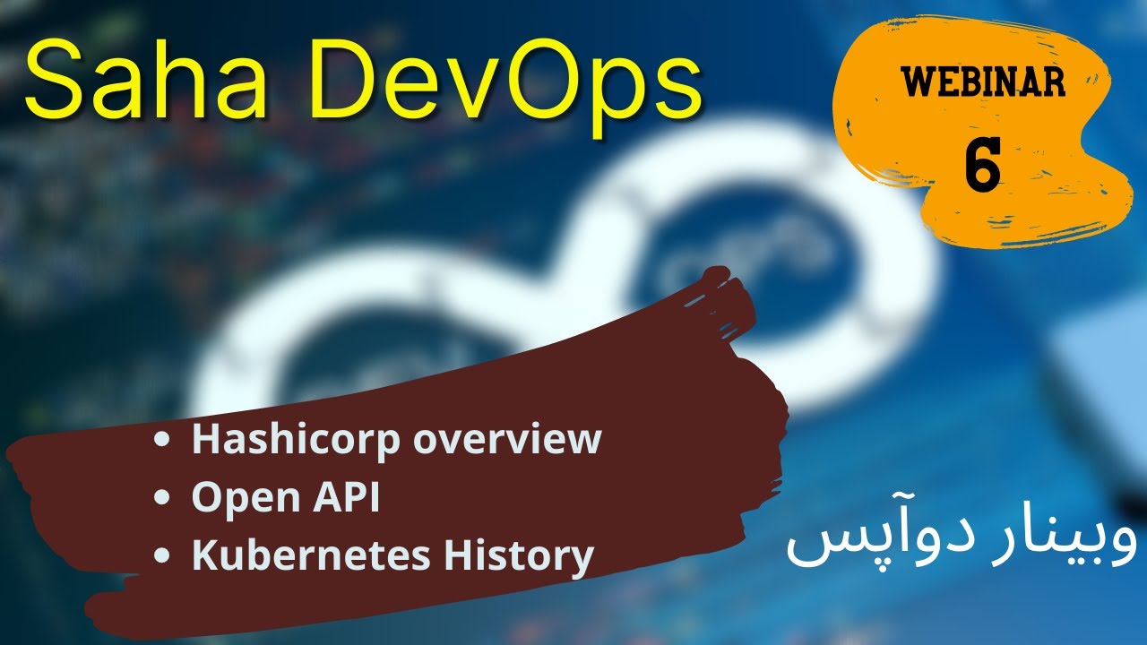 SAHA DevOps Talks - Webinar 6 ساها دوآپس - وبینار ششم - YouTube