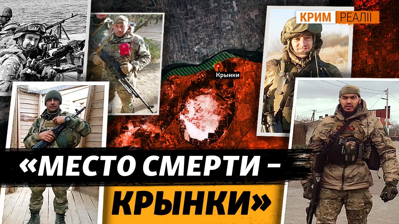 Новый список «груз 200»: морпехи и моряки из Крыма | Крым.Реалии