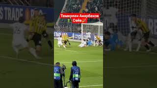 #Анарбеков быстри как кошка 🧐