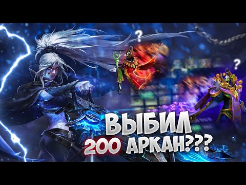 ВЫБИЛ 300К? Открытие кейса "АРКАНА 50 НА 50" еще на 150К на сайте EPICLOOT😨 СКОЛЬКО АРКАН Я ЗАЛУТАЛ?