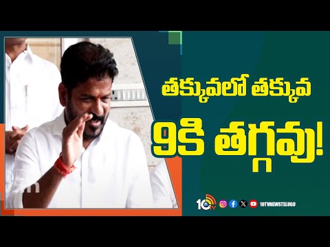 తక్కువలో తక్కువ 9కి తగ్గవు! | CM Revanth Reddy on Congress Loksasbabha Seats | 10TV - 10TVNEWSTELUGU