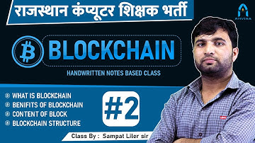 2. blockchain complete tutorial | Rajasthan computer teacher exam | Blo
