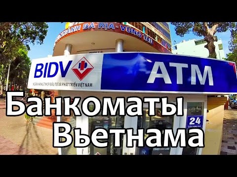 Как снять деньги с карты во Вьетнаме | Вунгтау | Vietnam