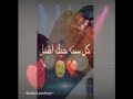 في مثل هذا اليوم احببته واليوم احلى الصدف صدفة تعرفنه وحبنه الذي لن ينتهي