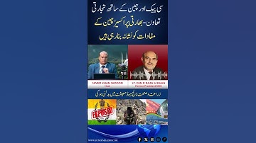 Security Key to CPEC Success & Stronger Pakistan-China Trade