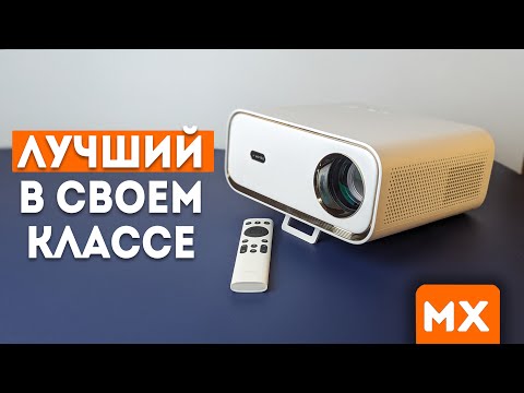 Видео: Лучший проектор - Wanbo X5