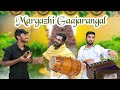 Margazhi gaajarangal  ebbanad vip boys  baduga comedy  bbh productions