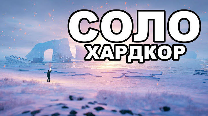 СОЛО СТАРТ на ХАРДКОРЕ ПОСЛЕ СВЕЖЕГО ВАЙПА в РАСТ / RUST