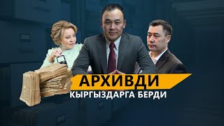 ТЕЗ КӨР⚡️Мигранттар үчүн жумалык жаңылыктар [18.11.23]