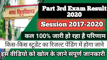 Magadh University B.A/B.sc/B.com Part 3rd Result 2021 |Mu Ug Part 3 Result 2017-2020