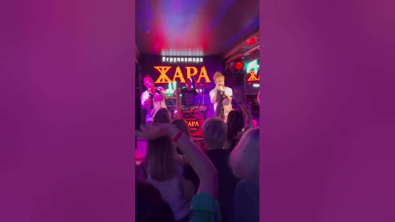 Не Обижай Меня - Linkin Park / Валерия (группа Жара кавер / мэшап) LIVE
