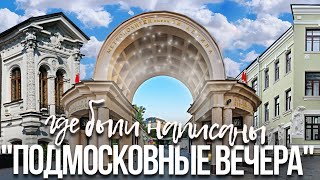 Самый необычный храм Москвы и овраги в центре города