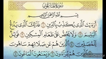 سورة الماعون