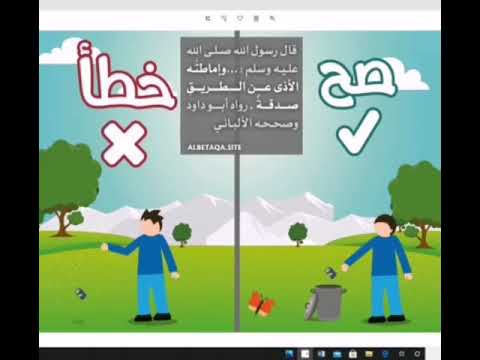 التربية الأسلامية الدرس الثاني آداب طالب العلم الصف الرابع المعلمة فاطمة البجلي Youtube